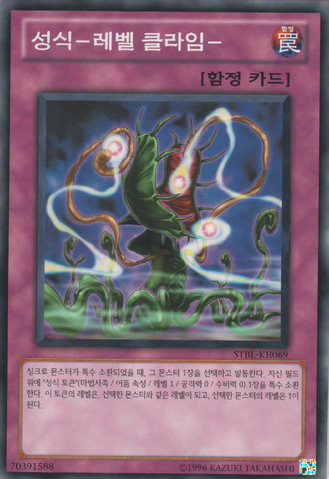 File:StarSiphon-STBL-KR-C-UE.png