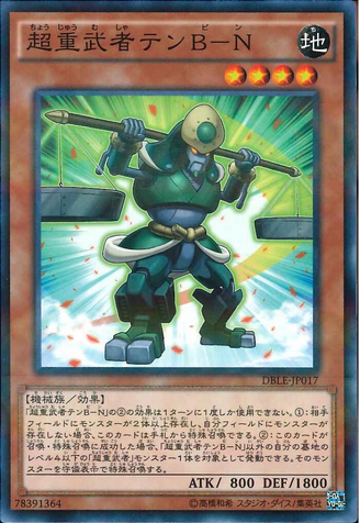 File:SuperheavySamuraiScales-DBLE-JP-NPR.png