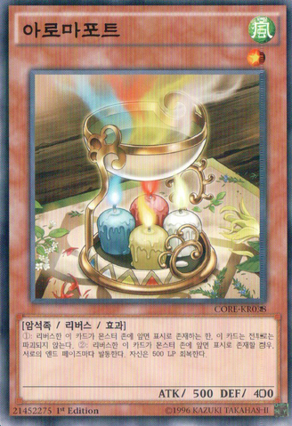 File:AromaJar-CORE-KR-C-1E.png