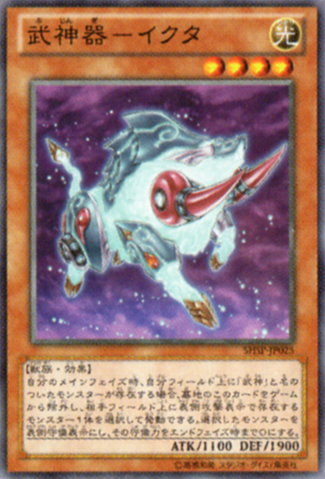File:BujingiBoar-SHSP-JP-OP.png