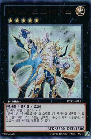 File:ConstellarPleiades-DS13-KR-UR-1E.png