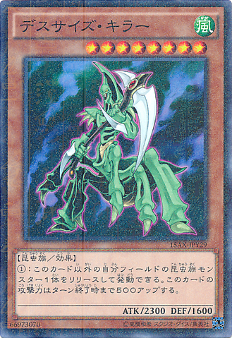 File:DreadscytheHarvester-15AX-JP-MLR.png