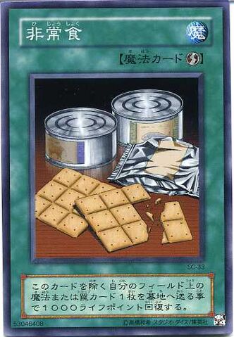File:EmergencyProvisions-SC-JP-C.jpg