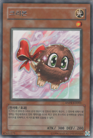 File:Kuribon-ANPR-KR-R-UE.png