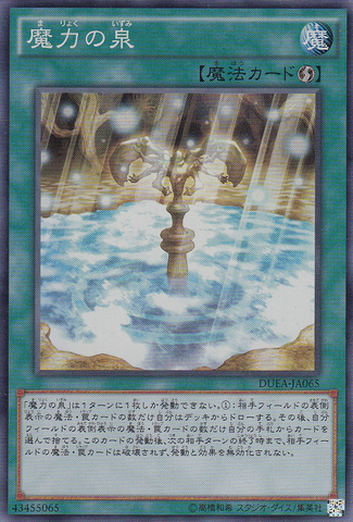 File:MagicalSpring-DUEA-JA-SR.png