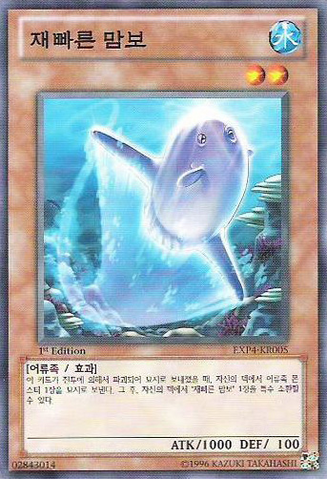 File:NimbleSunfish-EXP4-KR-C-1E.png