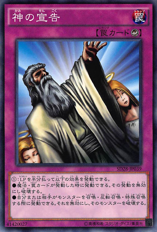File:SolemnJudgment-SD28-JP-C.png