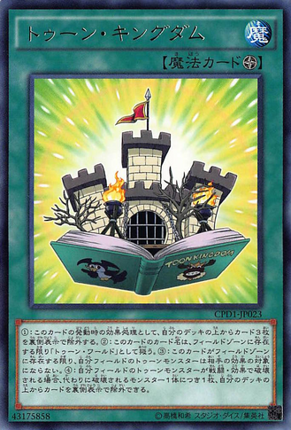 File:ToonKingdom-CPD1-JP-R.png