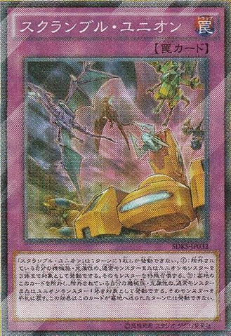 File:UnionScramble-SDKS-JP-OP.png