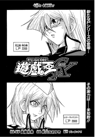 File:YuGiOh!GXChapter019.png