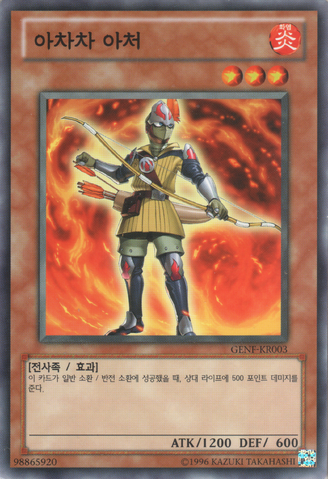 File:AchachaArcher-GENF-KR-C-UE.png
