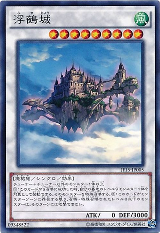 File:Cloudcastle-JF15-JP-C.png