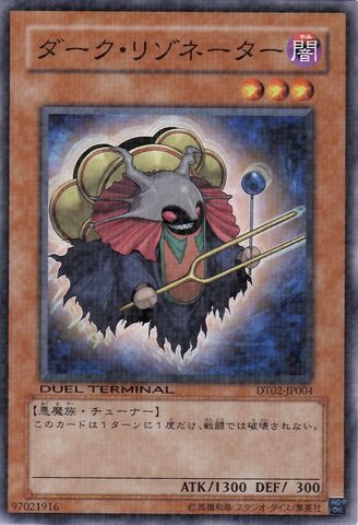 File:DarkResonator-DT02-JP-DNPR-DT.jpg