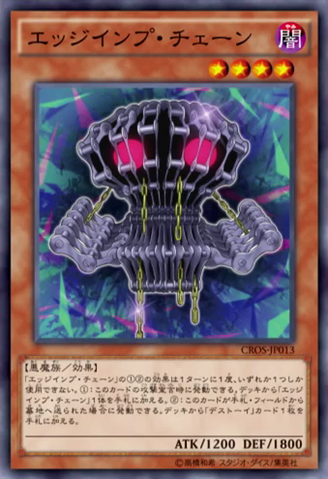 File:EdgeImpChain-CROS-JP-OP.png