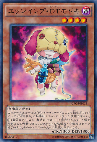 File:EdgeImpFrightfuloid-CROS-JP-C.png