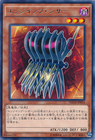 File:EdgeImpSabres-NECH-JP-R.png