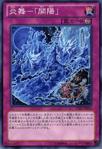File:FireFormationKaiyo-LTGY-JP-C.png