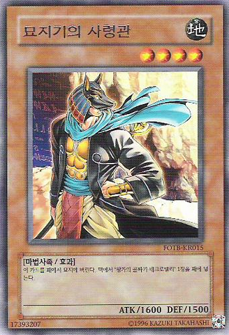 File:GravekeepersCommandant-FOTB-KR-R-UE.png