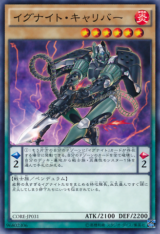 File:IgknightGallant-CORE-JP-C.png