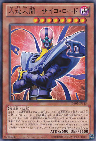 File:JinzoLord-DE02-JP-C.jpg