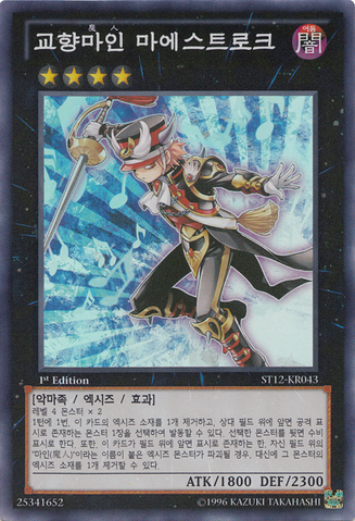 File:MaestroketheSymphonyDjinn-ST12-KR-SR-1E.png