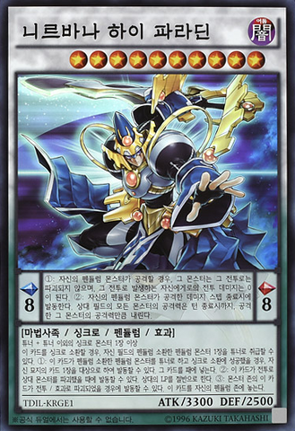 File:NirvanaHighPaladin-TDIL-KR-SR-UE-CT.png