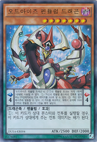 File:OddEyesPendulumDragon-DUEA-KR-UR-UE.png