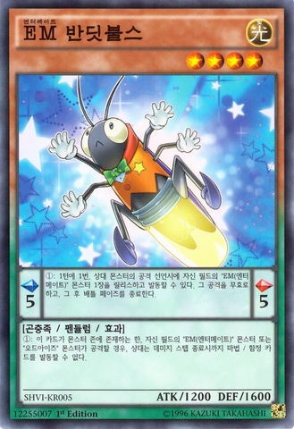 File:PerformapalFireflux-SHVI-KR-C-1E.png