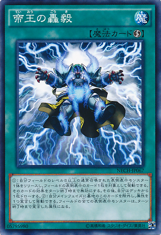 File:StrikeoftheMonarchs-NECH-JP-C.png
