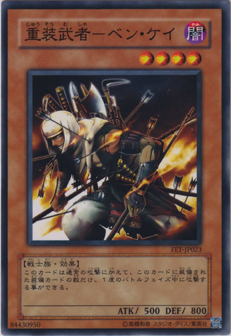 File:ArmedSamuraiBenKei-FET-JP-C.png