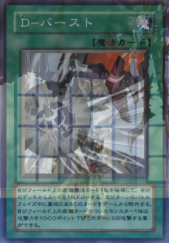 File:DBurst-JP-Anime-GX.png