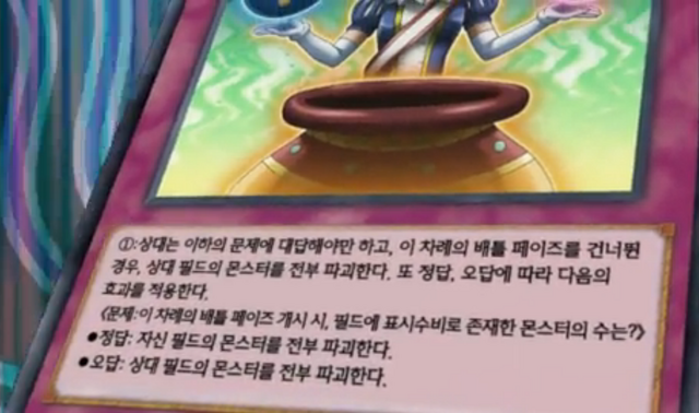 File:FinalQuestion-KR-Anime-AV.png