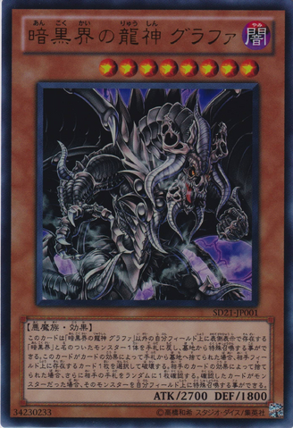File:GraphaDragonLordofDarkWorld-SD21-JP-UR.png