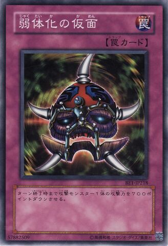 File:MaskofWeakness-BE1-JP-C.jpg