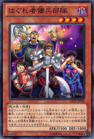 File:MissingForce-ABYR-JP-NR.png