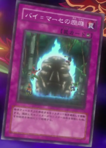 File:PassionofBaimasse-JP-Anime-5D.png