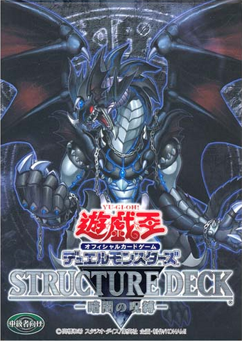 File:SD12-DeckJP.png