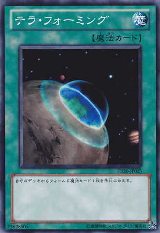 File:Terraforming-SD20-JP-C.jpg