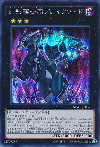 ファイル:ThePhantomKnightsofBreakSword-SPWR-JP-ScR.png