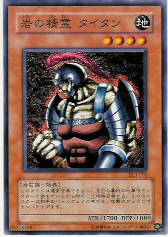File:TheRockSpirit-DL3-JP-C.jpg