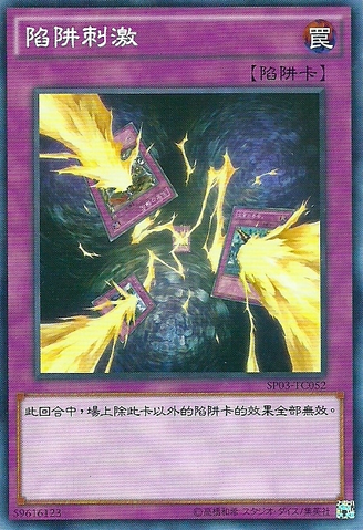 File:TrapStun-SP03-TC-C.png
