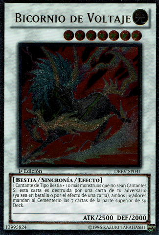 File:VolticBicorn-DREV-SP-UtR-1E.png