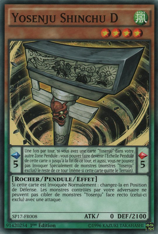 File:YosenjuShinchuR-SP17-FR-C-1E.png