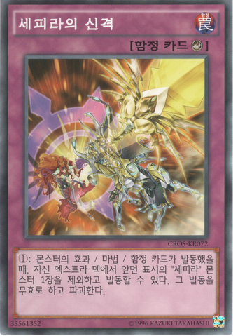 File:ZefraDivineStrike-CROS-KR-C-UE.png