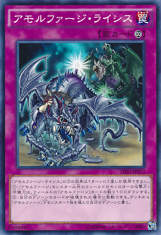File:AmorphageLysis-SHVI-JP-C.png