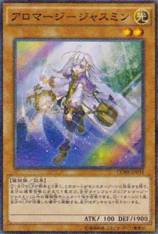 File:AromageJasmine-CORE-JP-OP.png