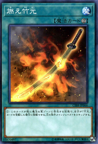 File:BurningBambooSword-CIBR-JP-NR.png