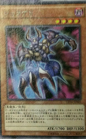 File:Juragedo-DP16-JP-OP-OldText.png