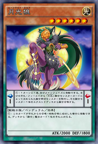 File:LunalightWolf-JP-Anime-AV.png
