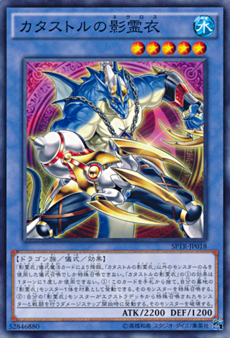 File:NekrozofCatastor-SPTR-JP-C.png